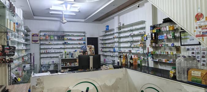 RUNNING PHARMACY FOR SALE