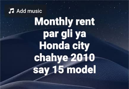 Car required on rent