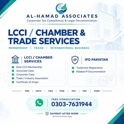 LCCI Membership & Trademark Registration | Lahore | Corporate tax