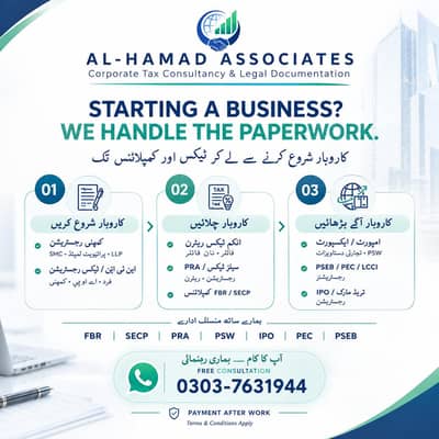 FBR, GST, Income Tax Return, Sales Tax, Tax Consultant, NTN, SECP