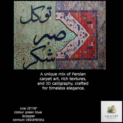 persion carpet calligraphy art