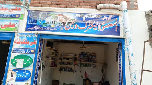 electric shop for sale