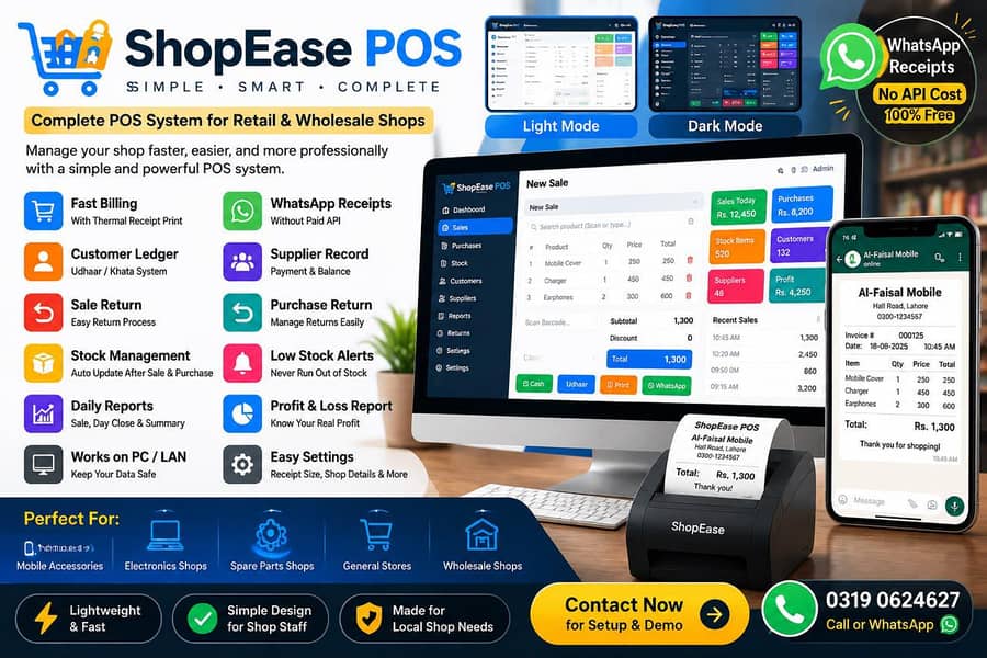 POS software 1