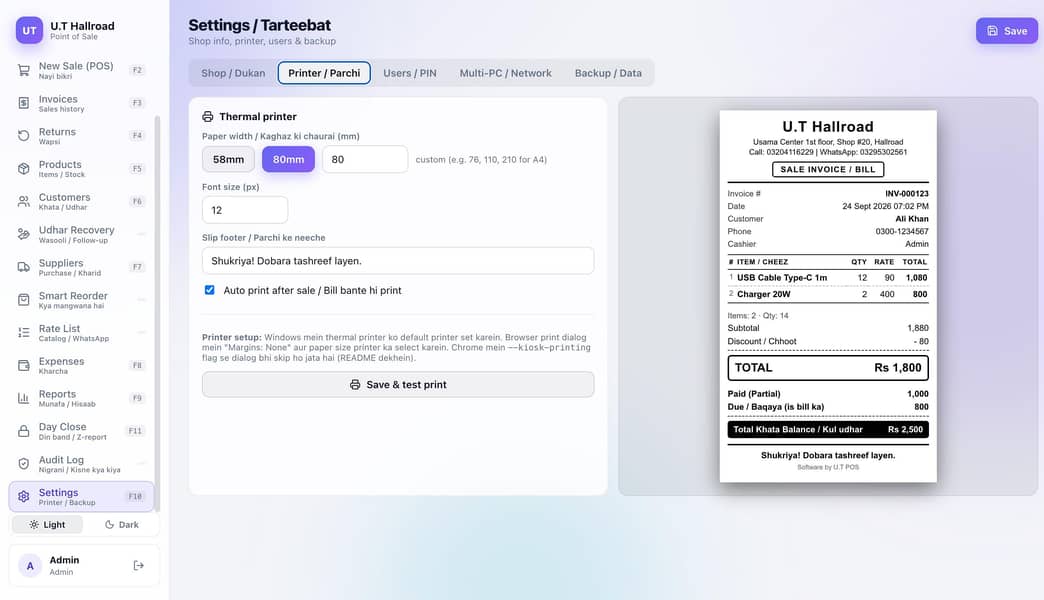 POS software 4