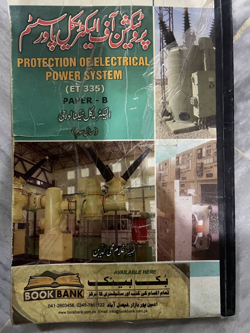 Book DPT-Electrical Engineering 1