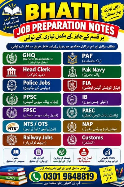 All Jobs Preparation Notes – GHQ LDC, Pak Army, PPSC, FPSC, NTS & More