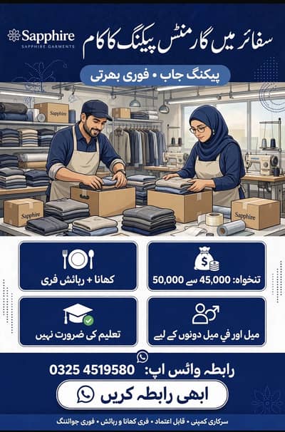 Sapphire factory packing worker required male female Urgent hiring