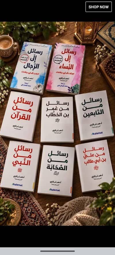 زندگی بدل دینے والی کتابیں حاصل کرنے کے لیے رابطہ کریں 03075969870
