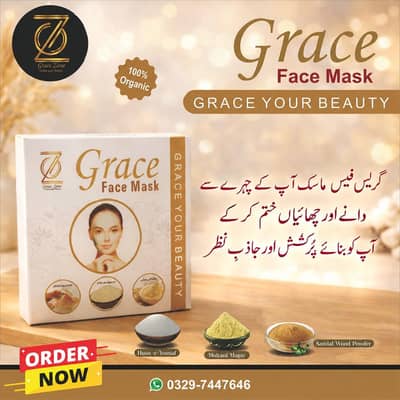 گریس فیس ماسک آپ کے چہرے سے چھائیاں اور دانے ختم کرے۔