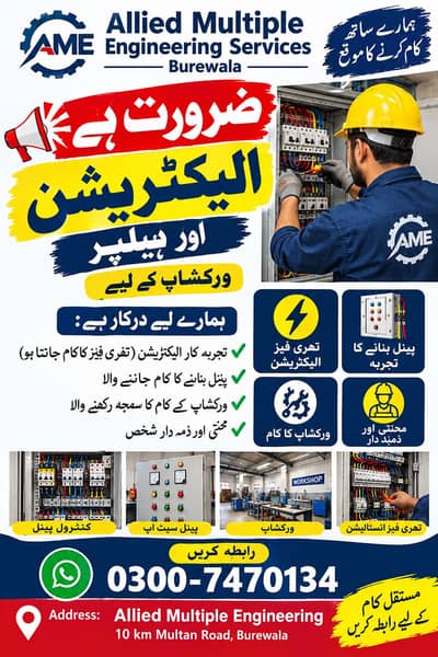 Electrician  three phase