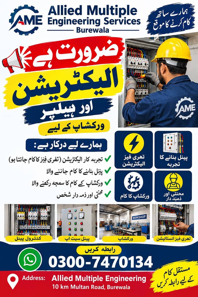Electrician  three phase 0