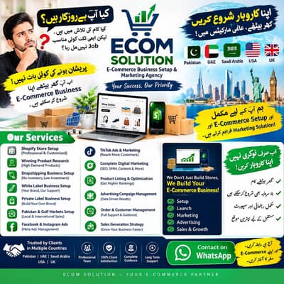 Ecommerce Busniess start کریں
