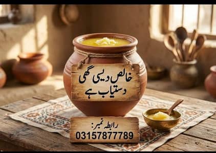 100% Pure Desi Ghee Available