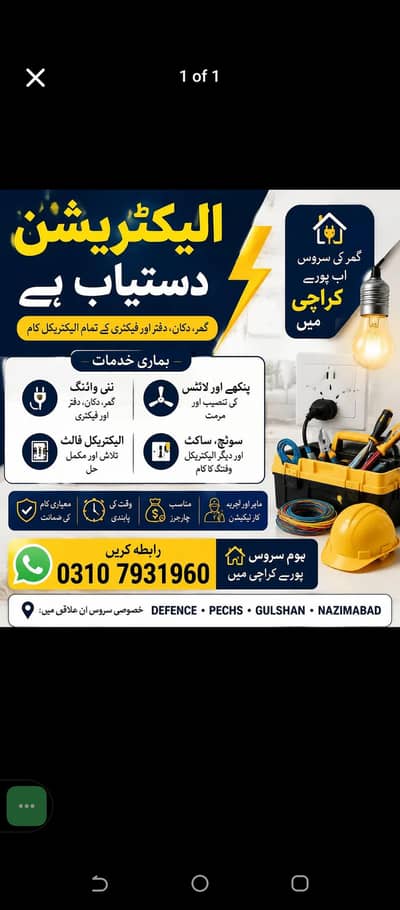 Ac Dc Electrician Technician