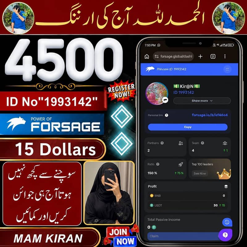 موبائل فون سے گھر بیٹھے انٹرنیٹ کا استعمال کرتے ہوئے پیسے کمائیں 1