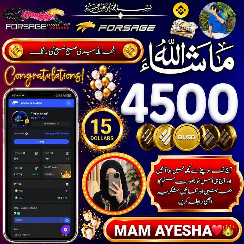 موبائل فون سے گھر بیٹھے انٹرنیٹ کا استعمال کرتے ہوئے پیسے کمائیں 2