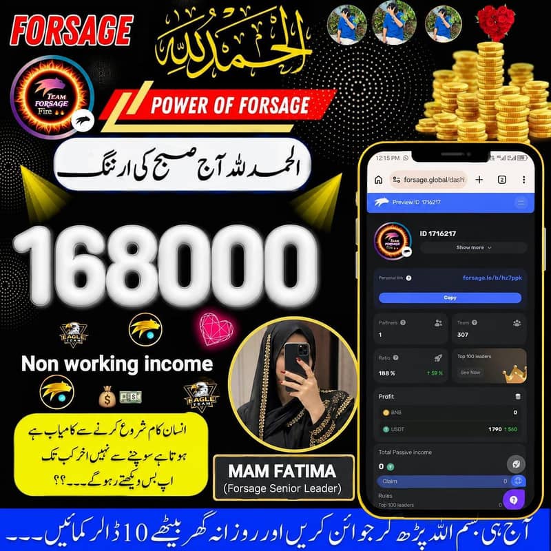 موبائل فون سے گھر بیٹھے انٹرنیٹ کا استعمال کرتے ہوئے پیسے کمائیں 8