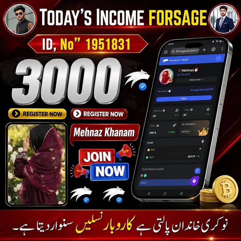 موبائل فون سے گھر بیٹھے انٹرنیٹ کا استعمال کرتے ہوئے پیسے کمائیں 9