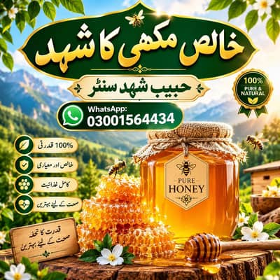 Honey