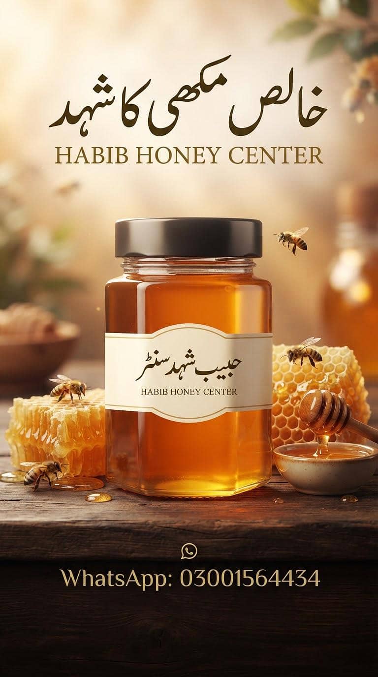 Honey 1