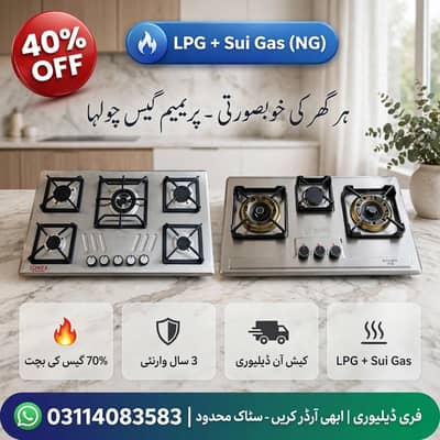 IMPOTAD AUTO KITCHEN GAS STOVE HOB LPG NG CHULHA (AIR HOOD 03114083583