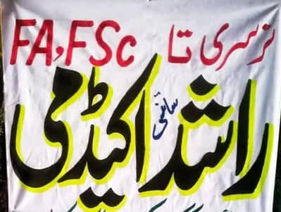 Academy of maths for MATRIC &FSC