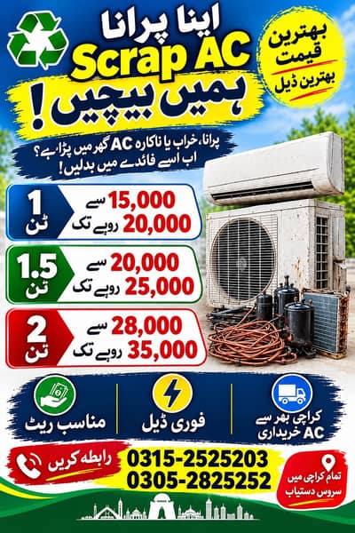 Scrap AC Khareedte Hain | Purana/Kharab AC | Best Price | Karachi