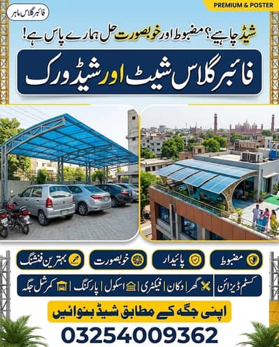 Fiber sheet works , fiberglass sheds , car parking sheds, Fiber sheds