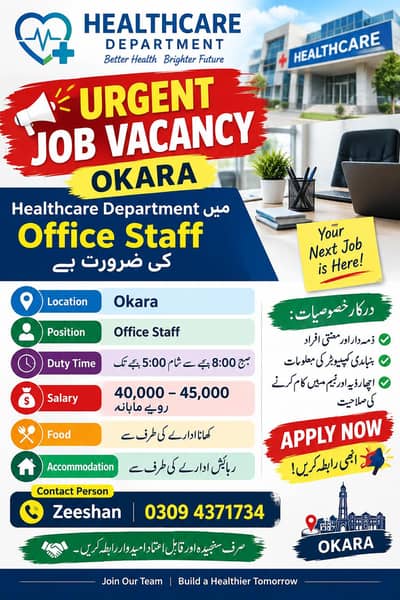 work form office