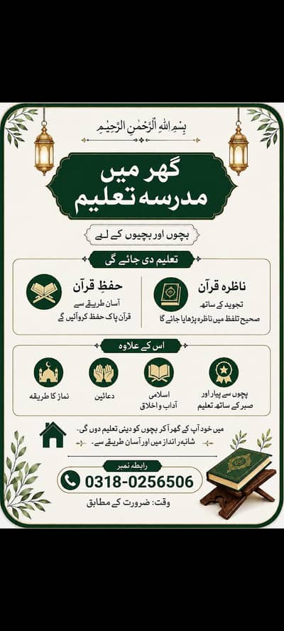 online Quran tutor for kids/beginners