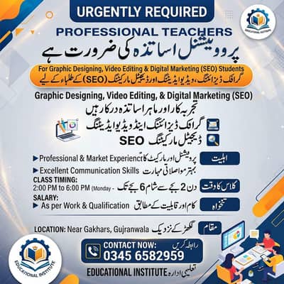 graphic design teacher