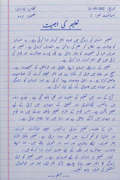 AIOU Assignments paper