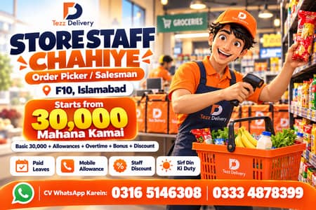 RIDERS & STORE STAFF CHAHIYE – ISLAMABAD F10