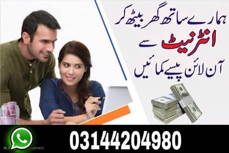 Online job at Home/Part Time/Data Entry/Typing/YouTube course/Teaching