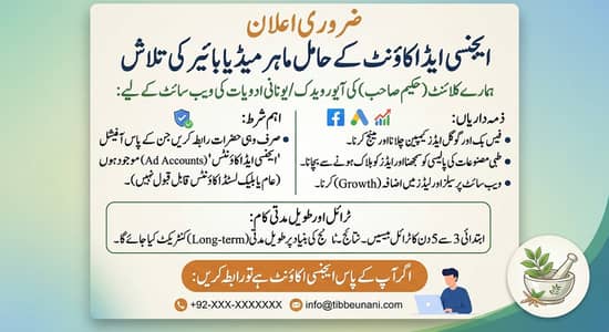URGENTLY REQUIRED: EXPERT MEDIA BUYER WITH AGENCY AD ACCOUNT FOR HERBA
