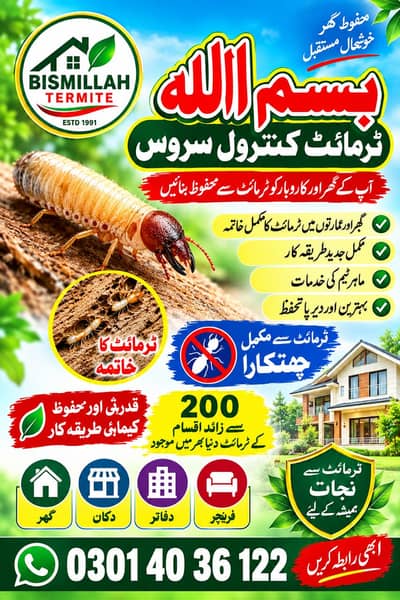 Deemak Control, Fumigation Service, Pest Control, Termite Control