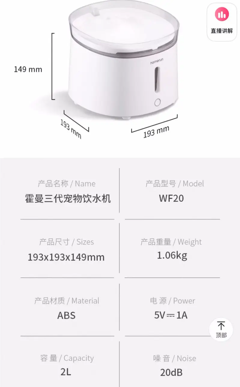 HomeRun Smart Water Fountain Cat & Dog Water Dispenser — photo 2