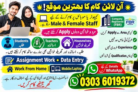 Online Job - Typing Job-Data Entry - Home Base- Other Jobs- Part Time