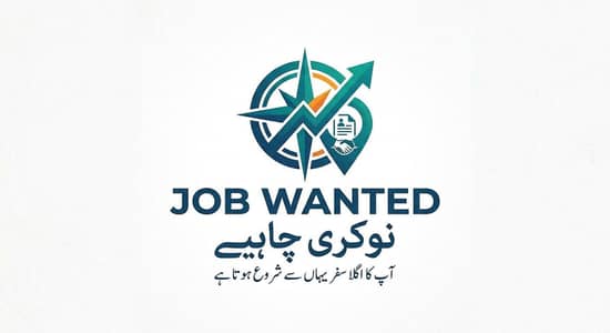 I Want Job, Rider, Accountant, Saleman, Orders Booker