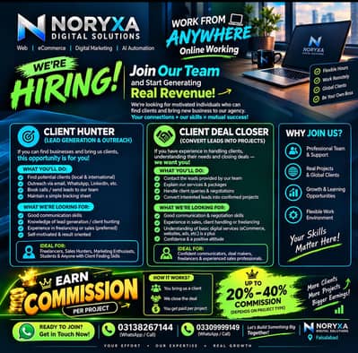 we are hiring