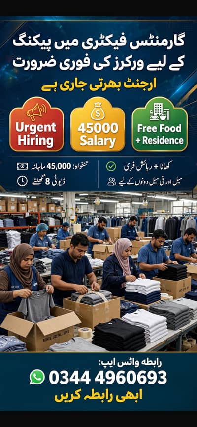 Need staff required Sapphire factory packing work male female