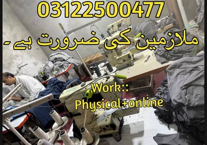 Physical and online job male female