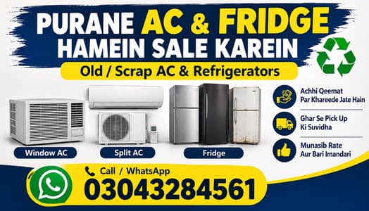 Purane AC, Fridge & Scrap AC Kharide Jate Hain