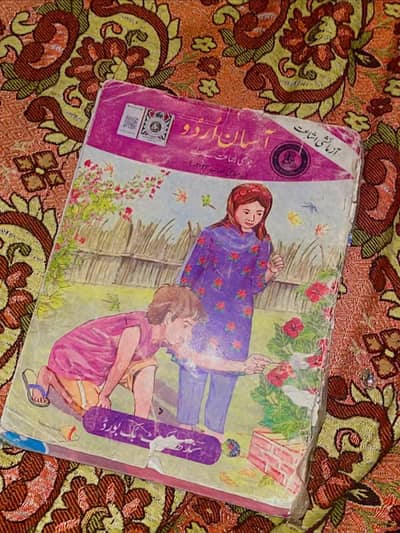 Sindh text book urdu 4 class