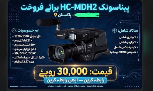 MD H2 Panasonic