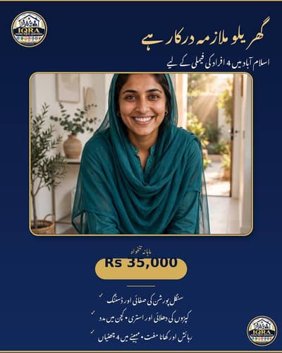 Female Jobs | Housemaid Jobs | Maid jobs | Home Maid Jobs