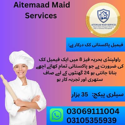 Female cook/ Femal Pakistani cook
