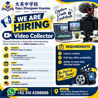 Video Collector Required | Video Collector Job | Jobs in Lahore