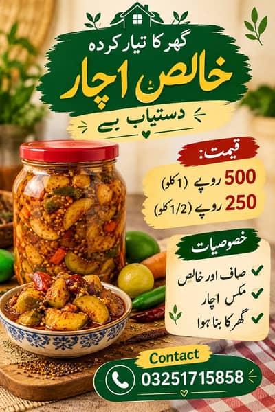 Mix achar for sale