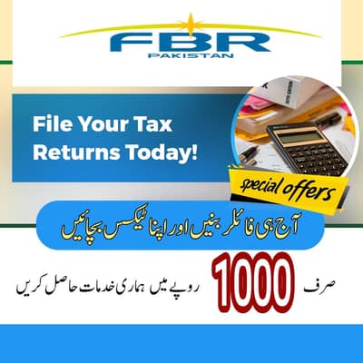 FBR Tax Return Filing